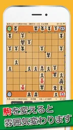 ぴよ将棋 - 初心者から有段者まで楽しめる・高機能将棋アプリ 8