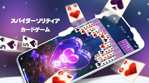 スパイダーソリティア 6
