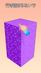 タップで3Dキューブを解除しよう 2