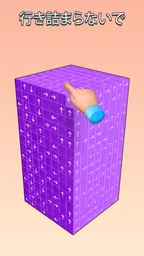 タップで3Dキューブを解除しよう 6