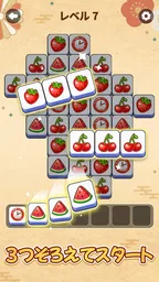 タイルマッチパズルゲーム 1