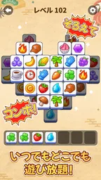 タイルマッチパズルゲーム 4