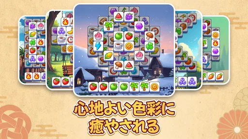 タイルマッチパズルゲーム 6