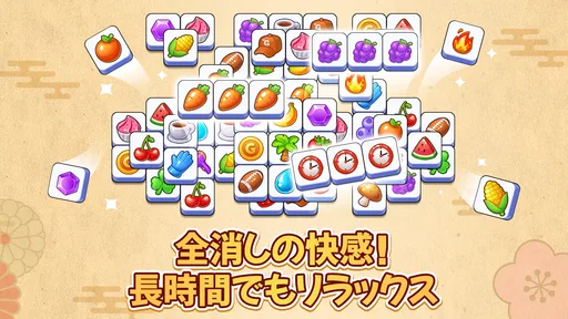 タイルマッチパズルゲーム 7