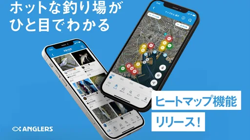 釣りアプリ アングラーズ｜釣り情報・釣果記録｜バス釣りにも 1