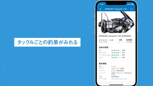 釣りアプリ アングラーズ｜釣り情報・釣果記録｜バス釣りにも 2
