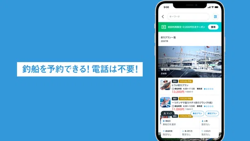 釣りアプリ アングラーズ｜釣り情報・釣果記録｜バス釣りにも 3