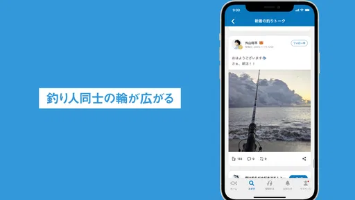 釣りアプリ アングラーズ｜釣り情報・釣果記録｜バス釣りにも 4