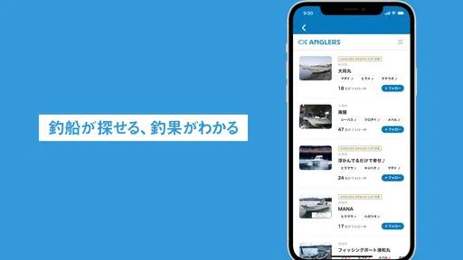 釣りアプリ アングラーズ｜釣り情報・釣果記録｜バス釣りにも 7