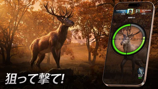 Trophy Hunter - 荒野のスナイパー:究極の狩猟 1