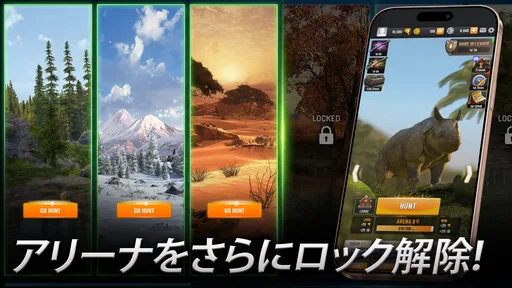 Trophy Hunter - 荒野のスナイパー:究極の狩猟 4