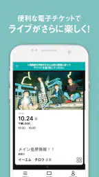 04 Limited Sazabys 公式アプリ 3
