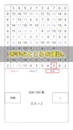 100マス計算～1日1算、頭の体操～ 2