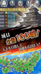 100万人の信長の野望 3