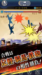 100万人の信長の野望 4
