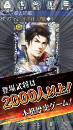 100万人の信長の野望 5