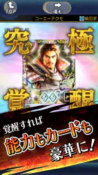 100万人の信長の野望 6