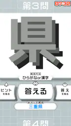 10万問 × 謎解きIQテスト ／ みんなの謎解き 4