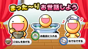 【10周年】ふしぎな生き物 ふにゃもらけ【ペット育成ゲーム】 screenshot