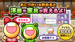 【10周年】ふしぎな生き物 ふにゃもらけ【ペット育成ゲーム】 screenshot