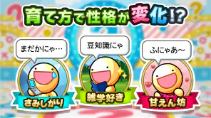 【10周年】ふしぎな生き物 ふにゃもらけ【ペット育成ゲーム】 screenshot