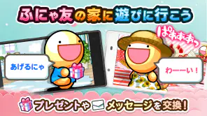 【10周年】ふしぎな生き物 ふにゃもらけ【ペット育成ゲーム】 screenshot
