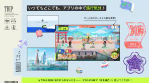 18TRIP （エイトリ） screenshot
