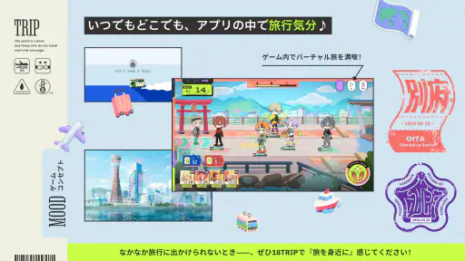 18TRIP （エイトリ） 7
