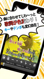 18万曲を採点「カラオケJOYSOUND」 3