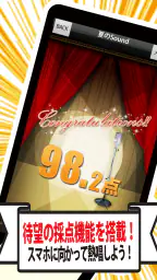 18万曲を採点「カラオケJOYSOUND」 4