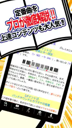 18万曲を採点「カラオケJOYSOUND」 6