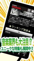 18万曲を採点「カラオケJOYSOUND」 7