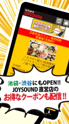 18万曲を採点「カラオケJOYSOUND」 8