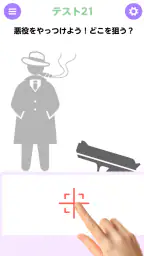 1ピック心理テスト 1