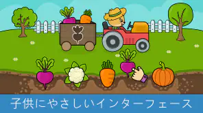 1歳から5歳向け幼児向けゲーム: ベビー向けアプリ screenshot