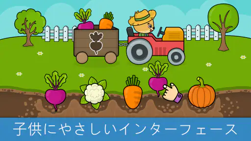1歳から5歳向け幼児向けゲーム: ベビー向けアプリ 8