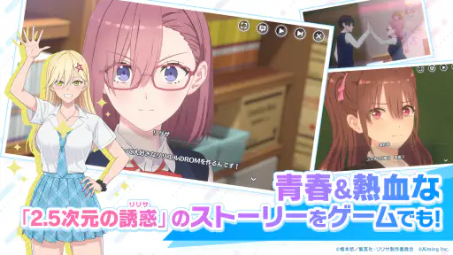 2.5次元の誘惑 天使たちのステージ（リリステ） 5