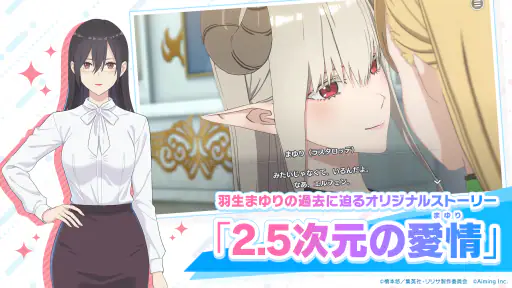 2.5次元の誘惑 天使たちのステージ（リリステ） 6