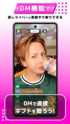 21LIVE - ライブ配信アプリ 4