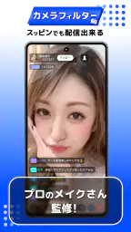 21LIVE - ライブ配信アプリ 6