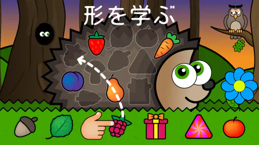 2、3、4歳の子供のための簡単なゲーム 1