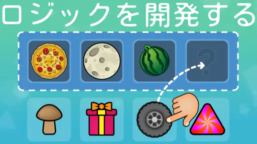 2、3、4歳の子供のための簡単なゲーム 2