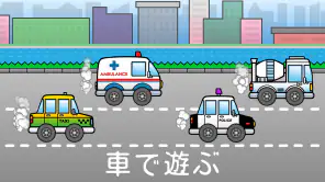 2、3、4歳の子供のための簡単なゲーム screenshot