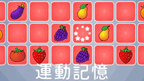 2、3、4歳の子供のための簡単なゲーム screenshot