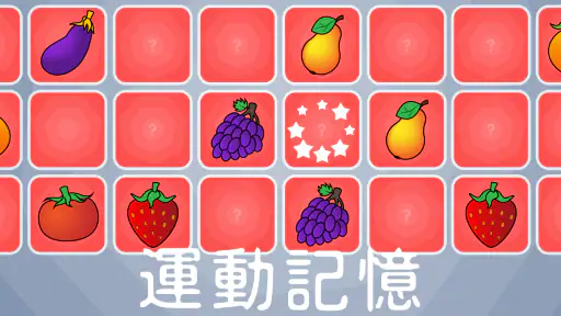 2、3、4歳の子供のための簡単なゲーム 6