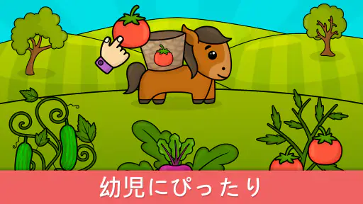 2～5歳児向けの赤ちゃん学習ゲーム 1