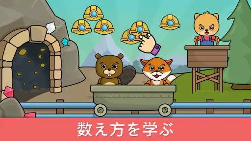 2～5歳児向けの赤ちゃん学習ゲーム 4