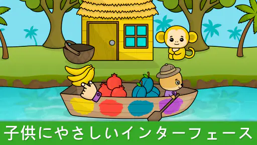 2～5歳児向けの赤ちゃん学習ゲーム 6