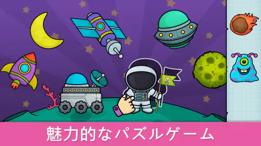 2～5歳児向けの赤ちゃん学習ゲーム 7