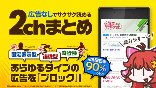 2ch・5chまとめ 広告の少ない2ちゃんねる・5ちゃんねる 1
